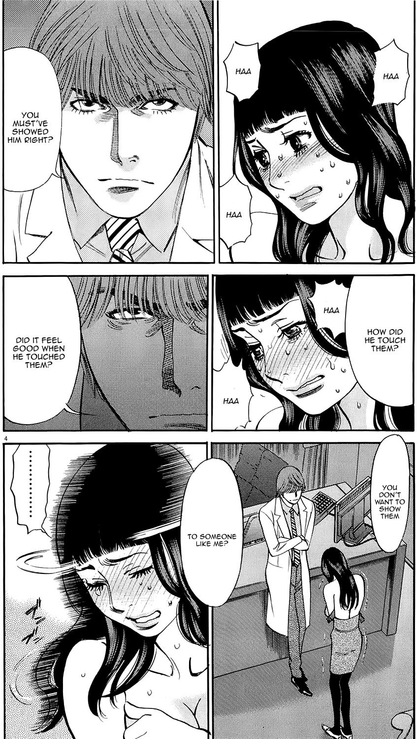 Kono S o, Mi yo! chapter 81 page 4