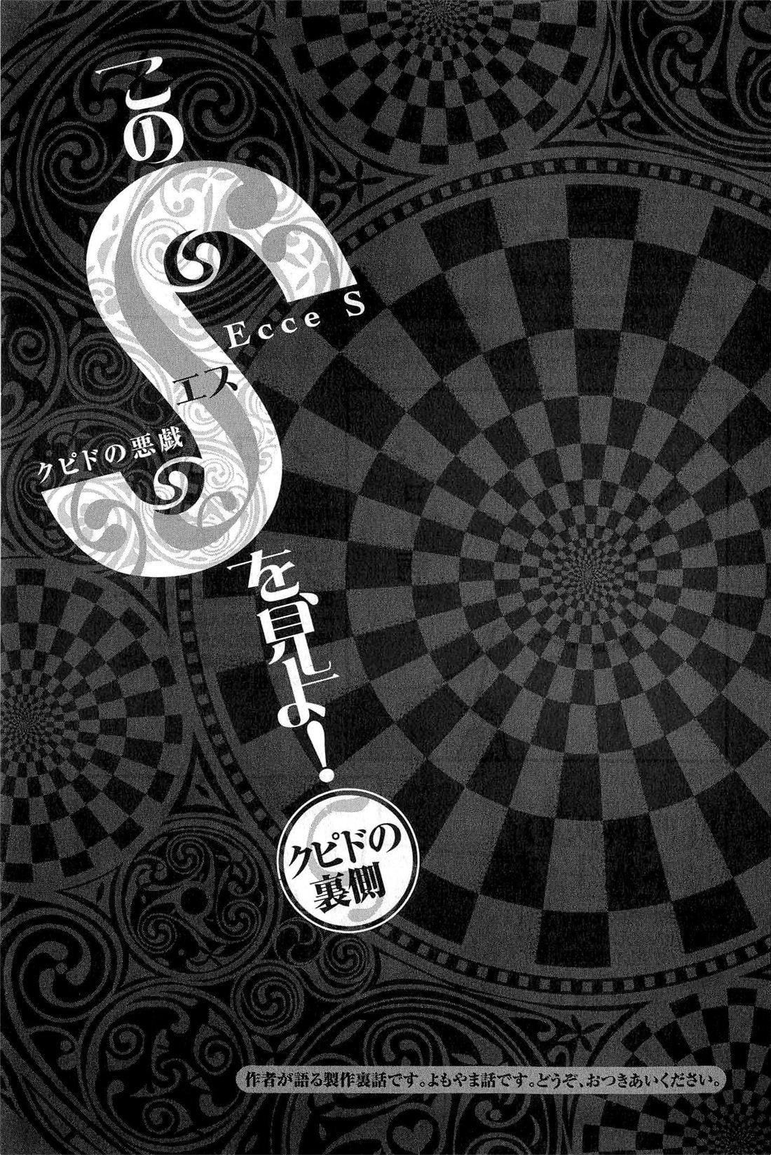 Kono S o, Mi yo! chapter 84 page 19