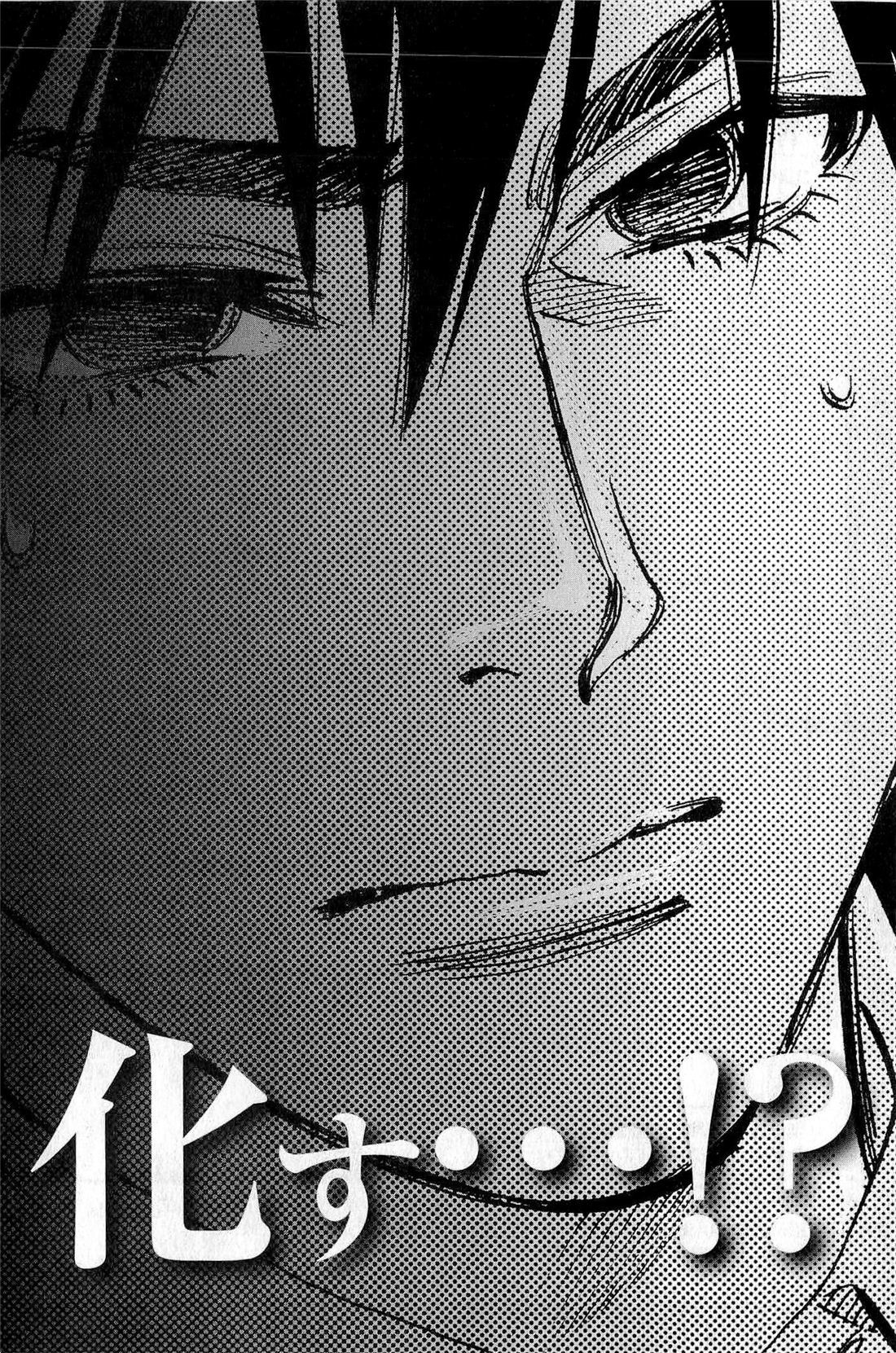 Kono S o, Mi yo! chapter 84 page 20