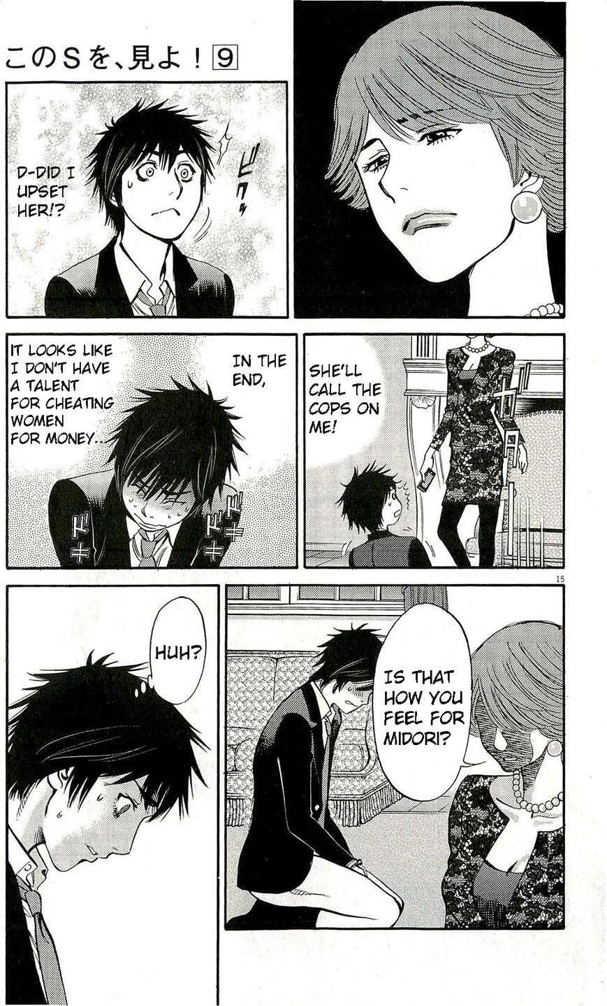 Kono S o, Mi yo! chapter 85 page 20