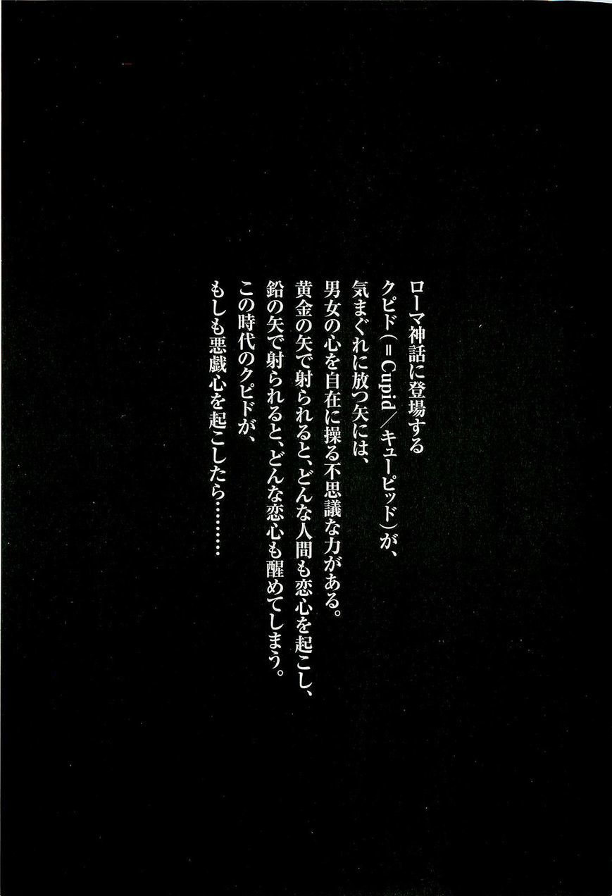 Kono S o, Mi yo! chapter 85 page 4