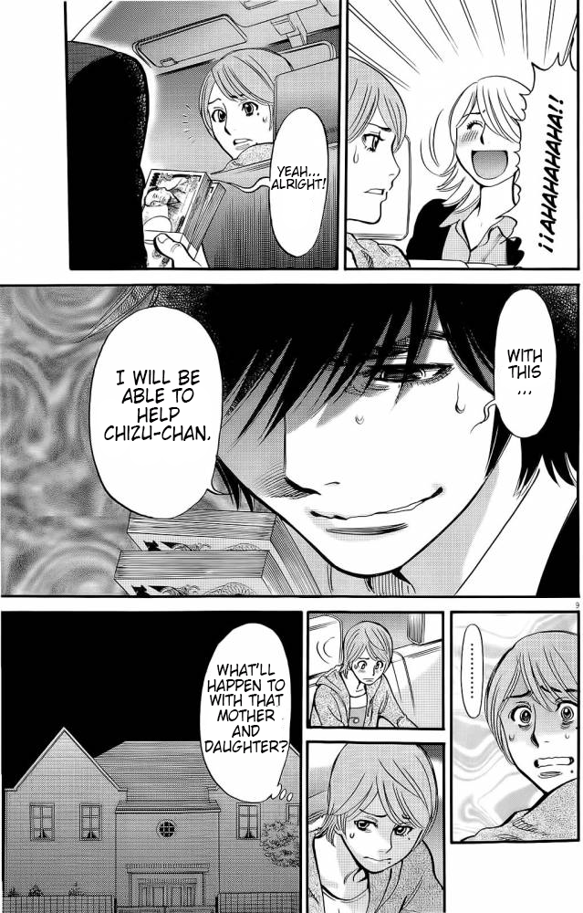 Kono S o, Mi yo! chapter 88 page 17