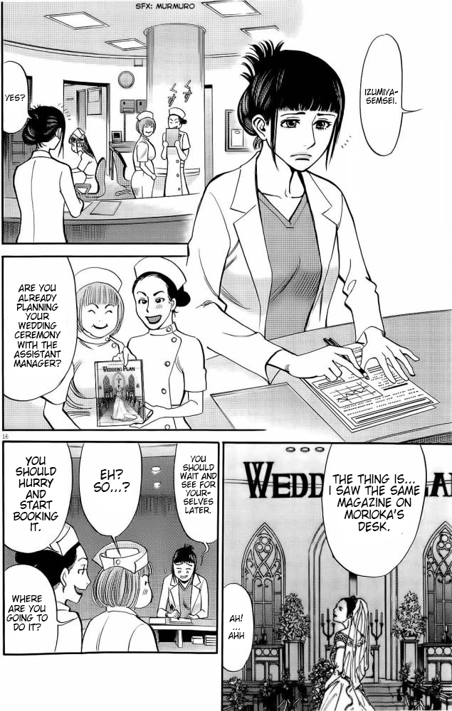 Kono S o, Mi yo! chapter 88 page 7