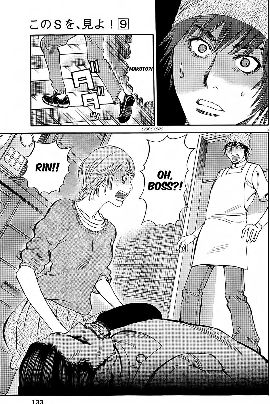 Kono S o, Mi yo! chapter 92 page 3