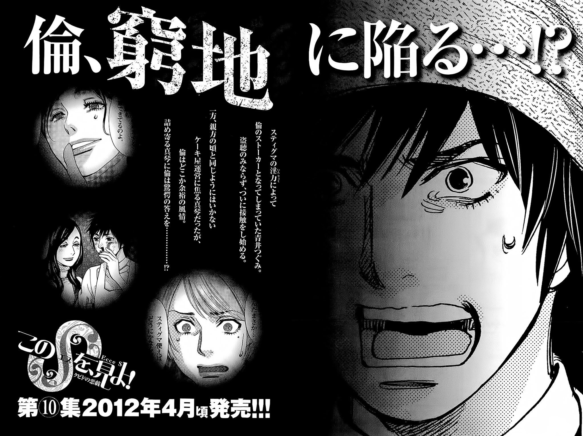 Kono S o, Mi yo! chapter 95 page 21