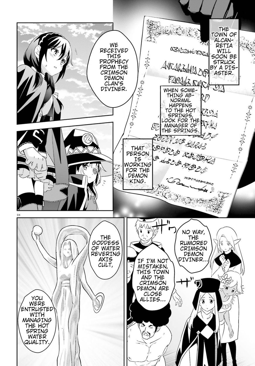 Kono Subarashii Sekai ni Bakuen wo! chapter 11 page 3