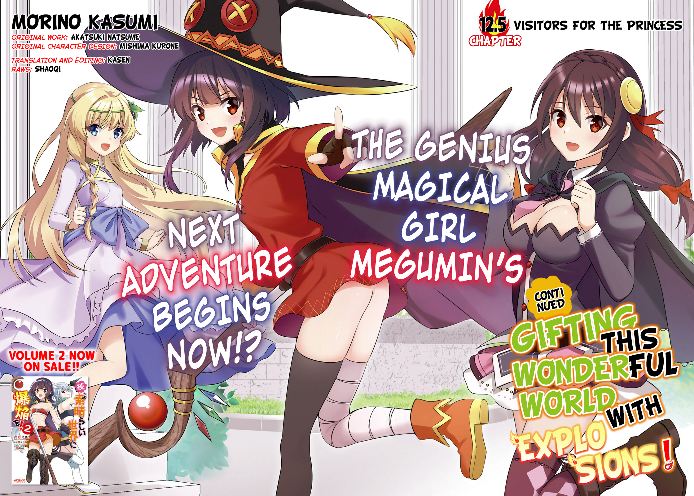 Kono Subarashii Sekai ni Bakuen wo! chapter 12.5 page 1