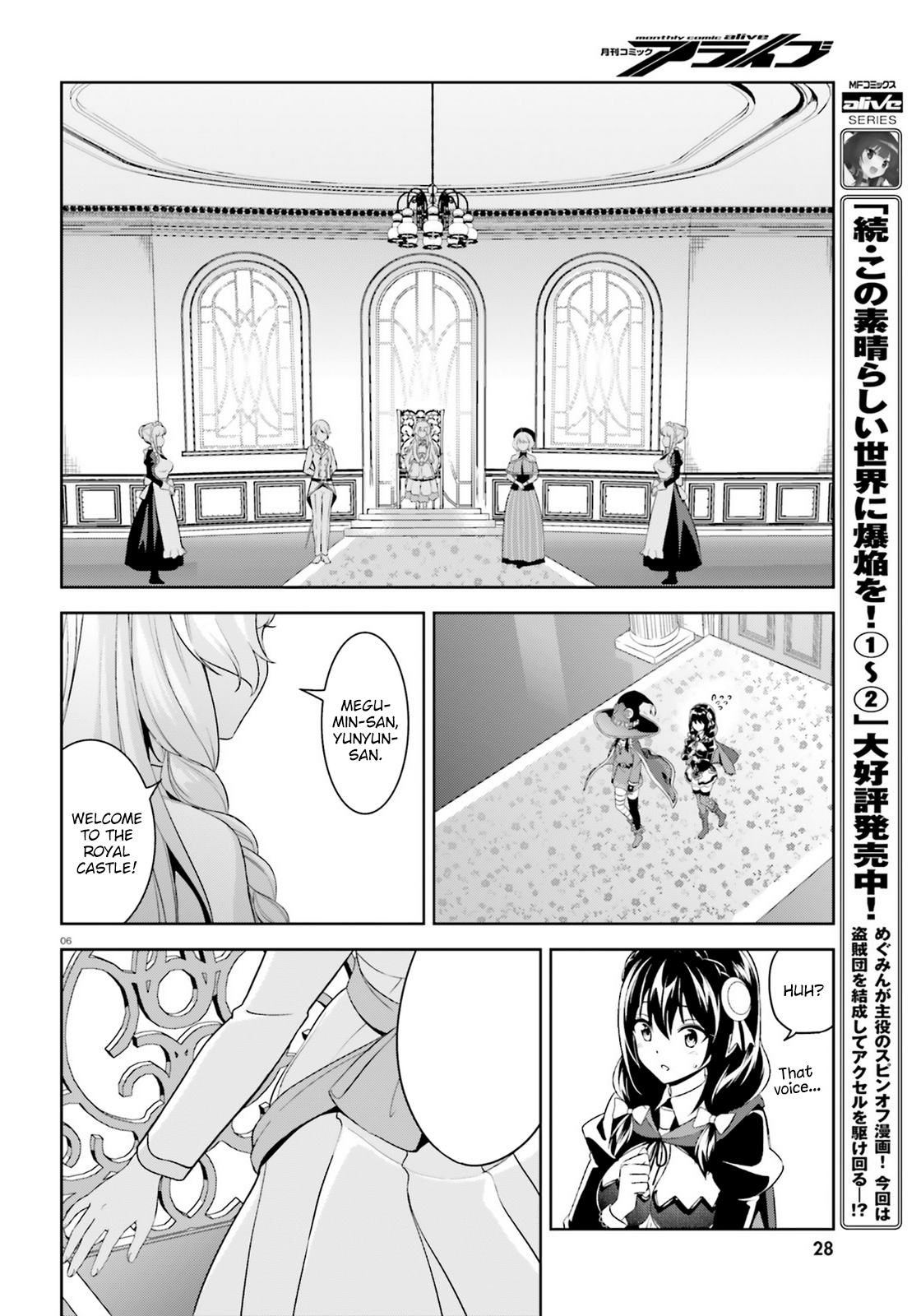 Kono Subarashii Sekai ni Bakuen wo! chapter 12.5 page 3