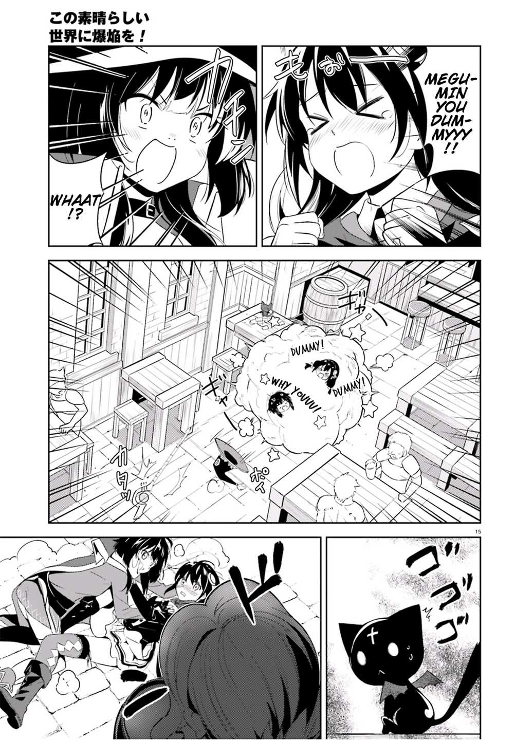 Kono Subarashii Sekai ni Bakuen wo! chapter 16 page 14