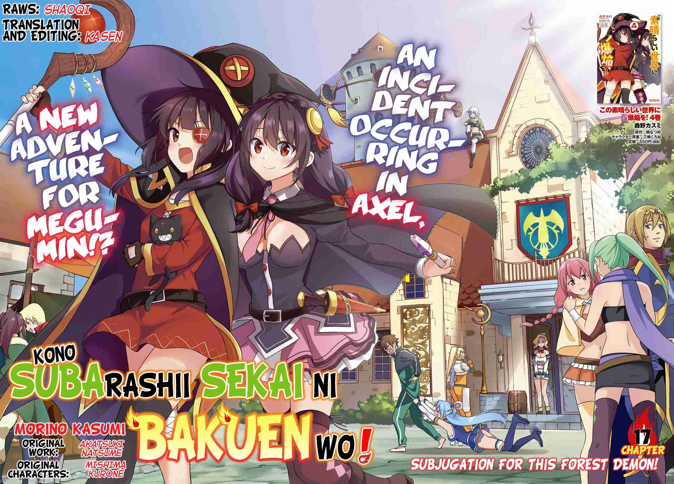 Kono Subarashii Sekai ni Bakuen wo! chapter 17 page 1