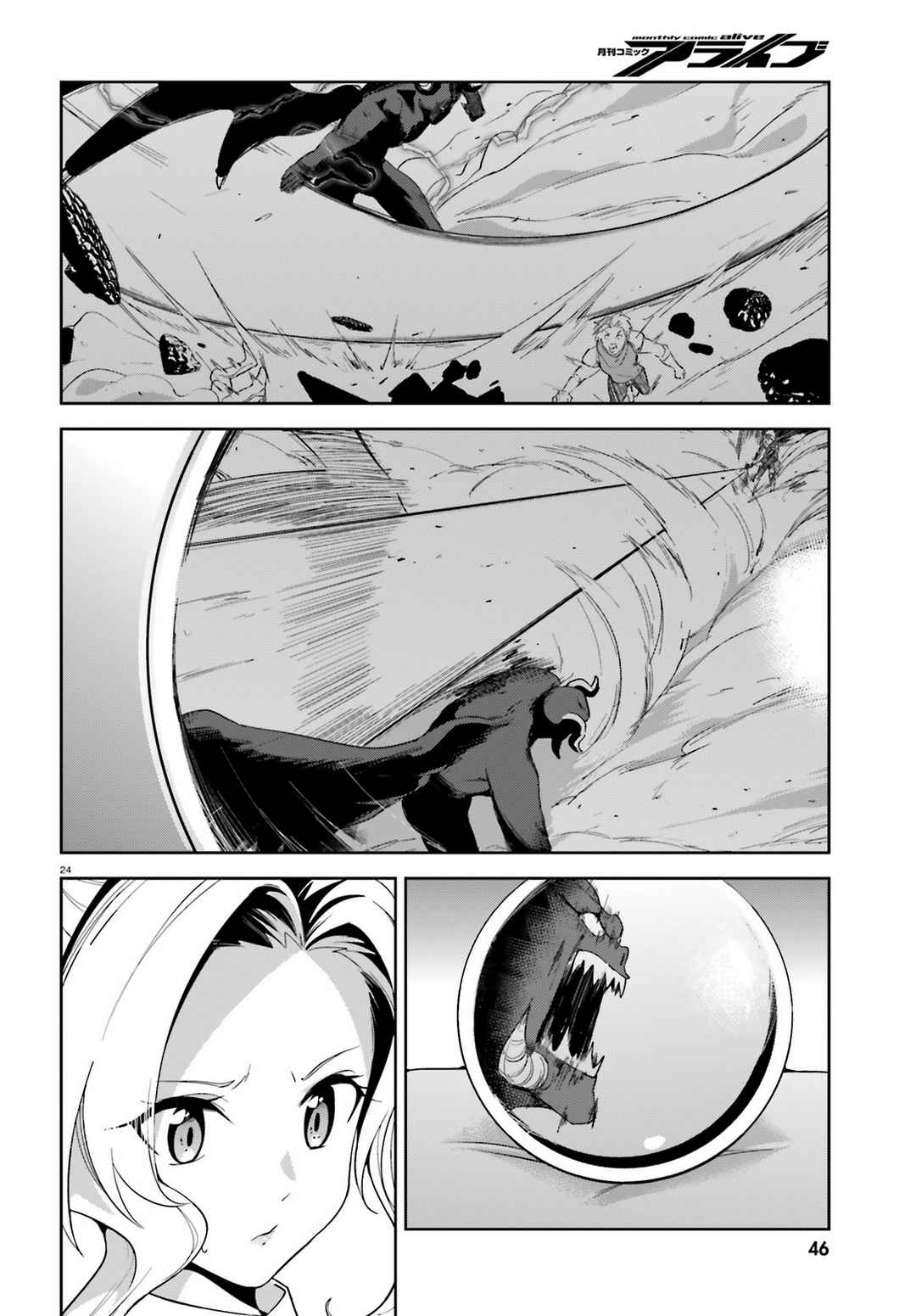 Kono Subarashii Sekai ni Bakuen wo! chapter 17 page 21