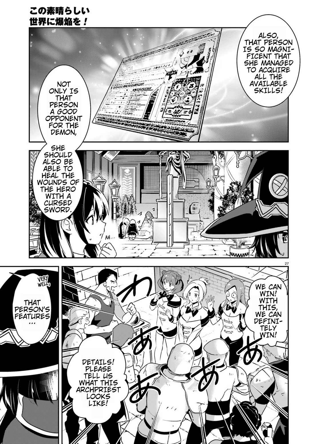 Kono Subarashii Sekai ni Bakuen wo! chapter 17 page 24