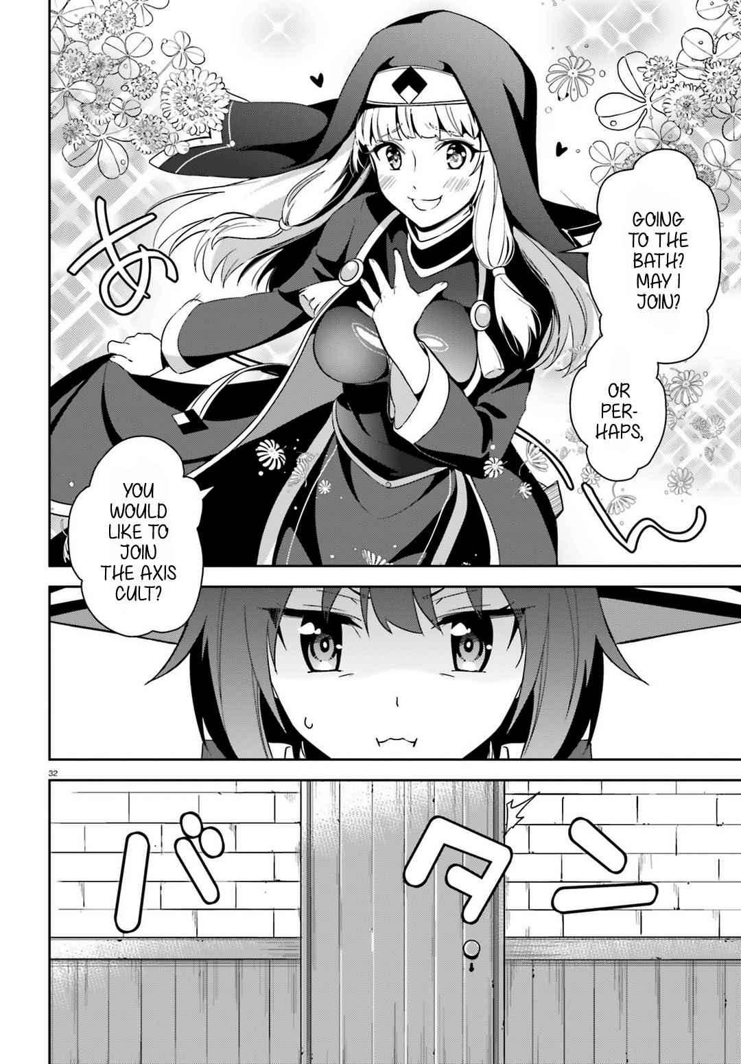 Kono Subarashii Sekai ni Bakuen wo! chapter 17 page 29