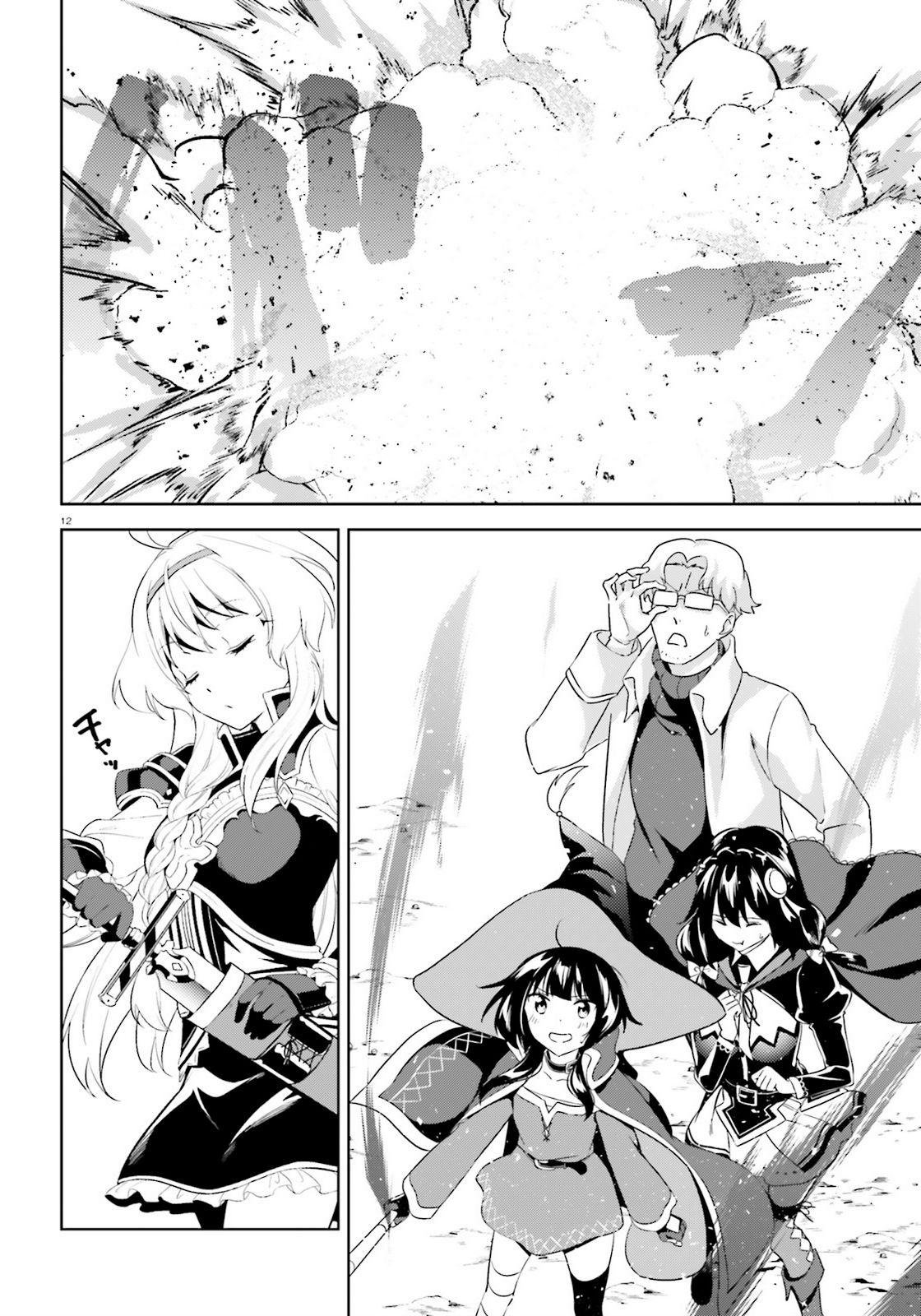 Kono Subarashii Sekai ni Bakuen wo! chapter 22 page 11