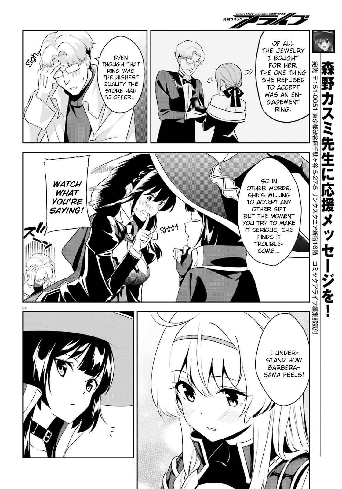 Kono Subarashii Sekai ni Bakuen wo! chapter 22 page 3