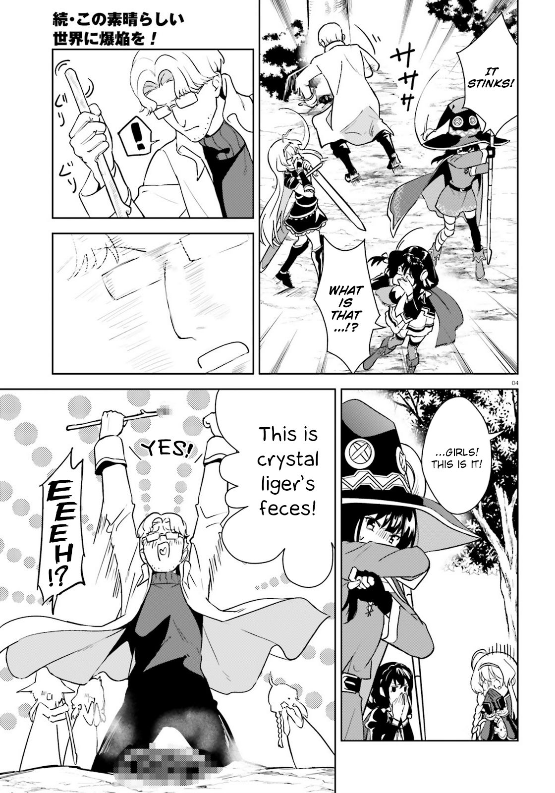 Kono Subarashii Sekai ni Bakuen wo! chapter 23 page 3