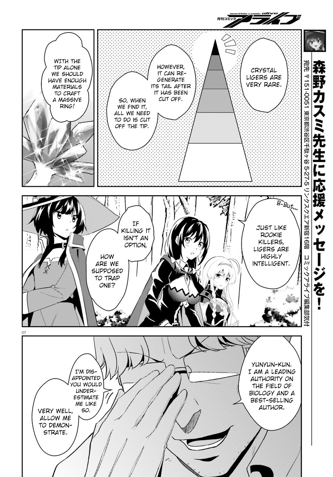 Kono Subarashii Sekai ni Bakuen wo! chapter 23 page 6