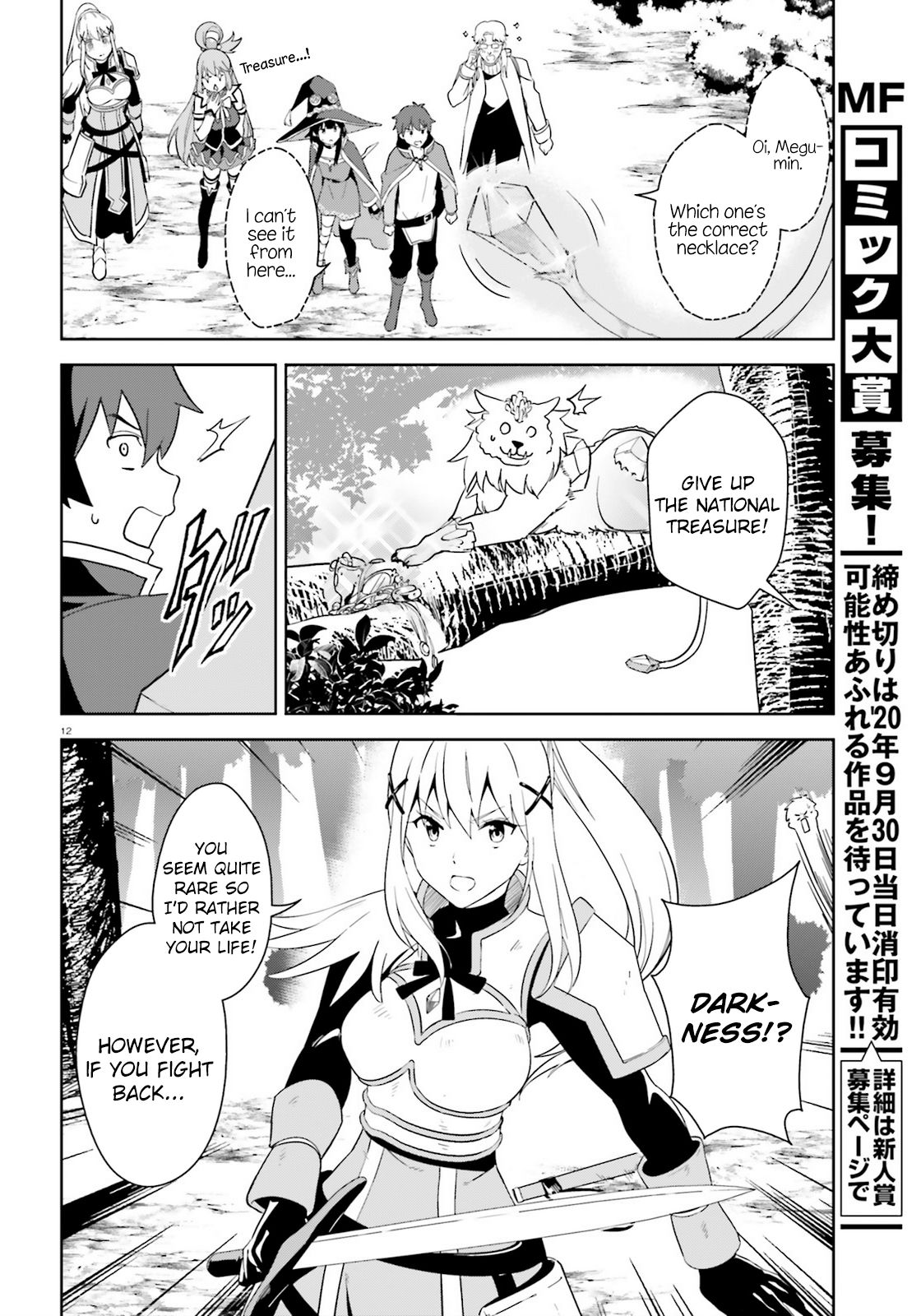 Kono Subarashii Sekai ni Bakuen wo! chapter 25 page 11