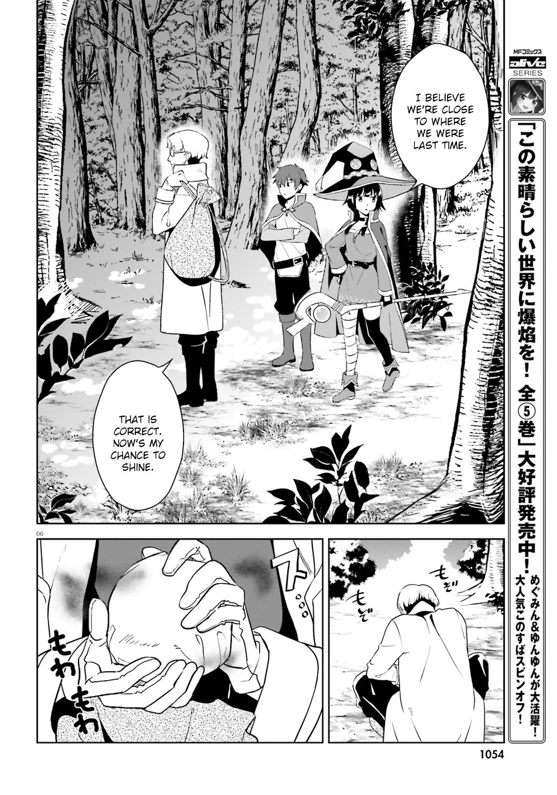 Kono Subarashii Sekai ni Bakuen wo! chapter 25 page 5