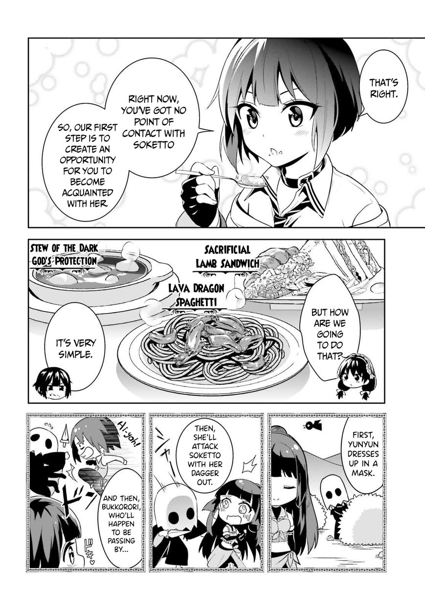 Kono Subarashii Sekai ni Bakuen wo! chapter 4 page 11