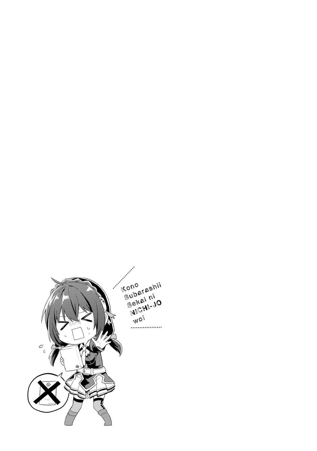 Kono Subarashii Sekai ni Nichijou wo! chapter 22 page 17