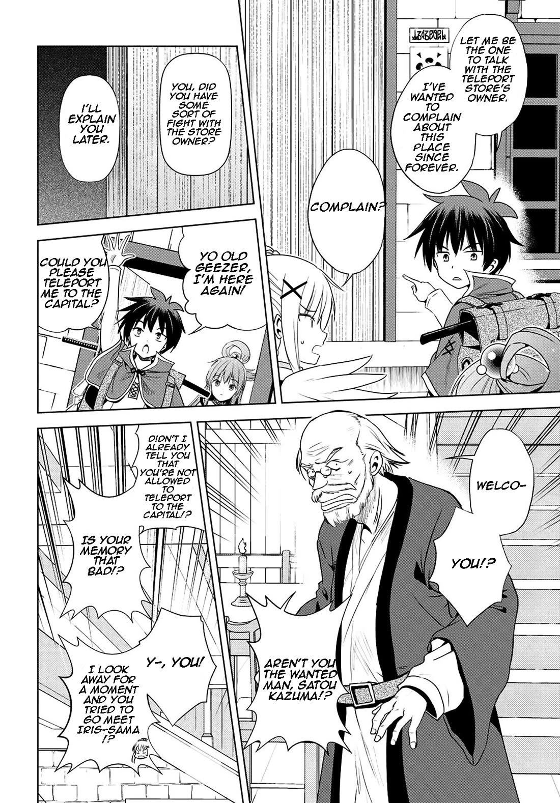 Kono Subarashii Sekai ni Shukufuku o! chapter 104 page 21