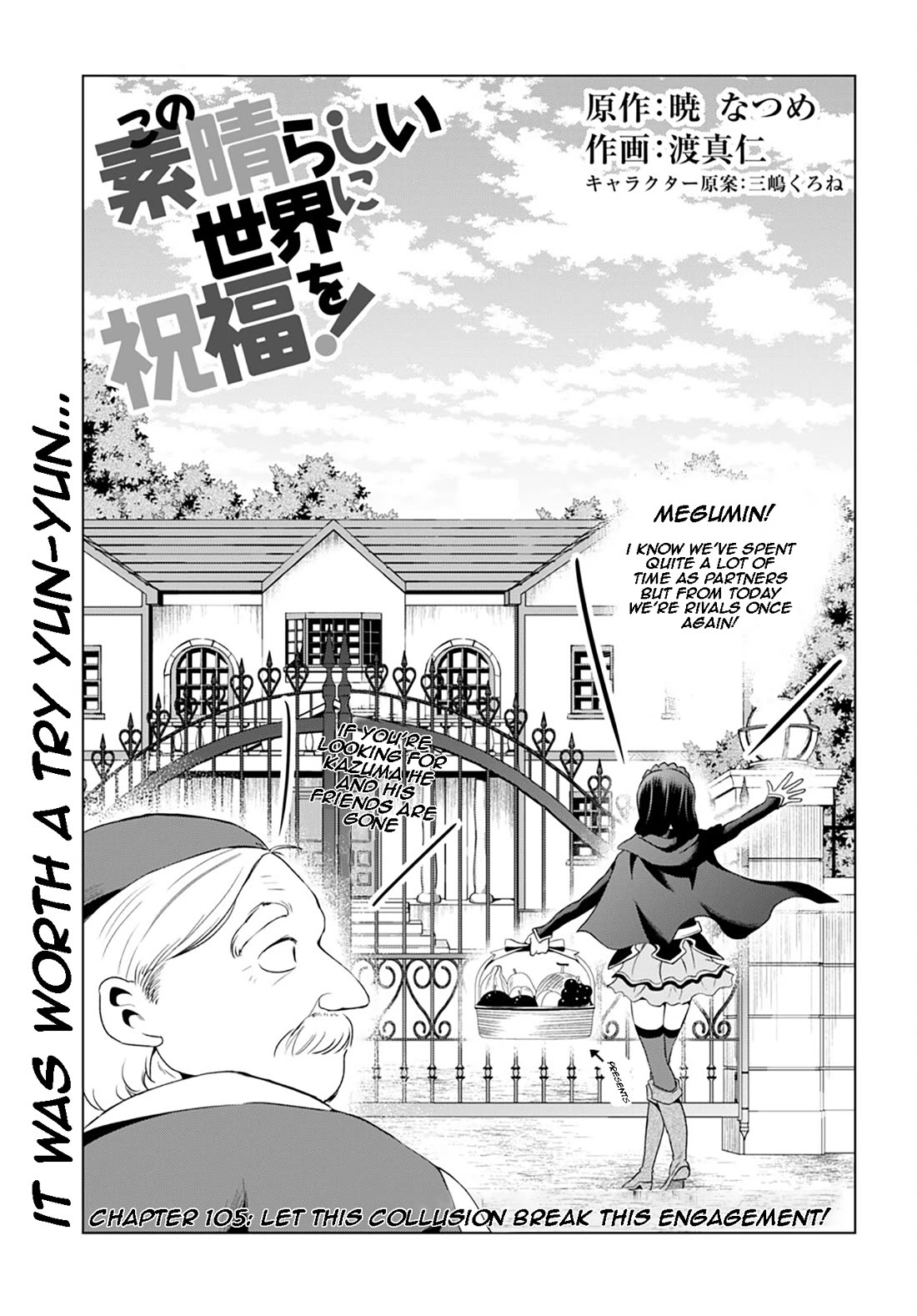 Kono Subarashii Sekai ni Shukufuku o! chapter 105 page 1