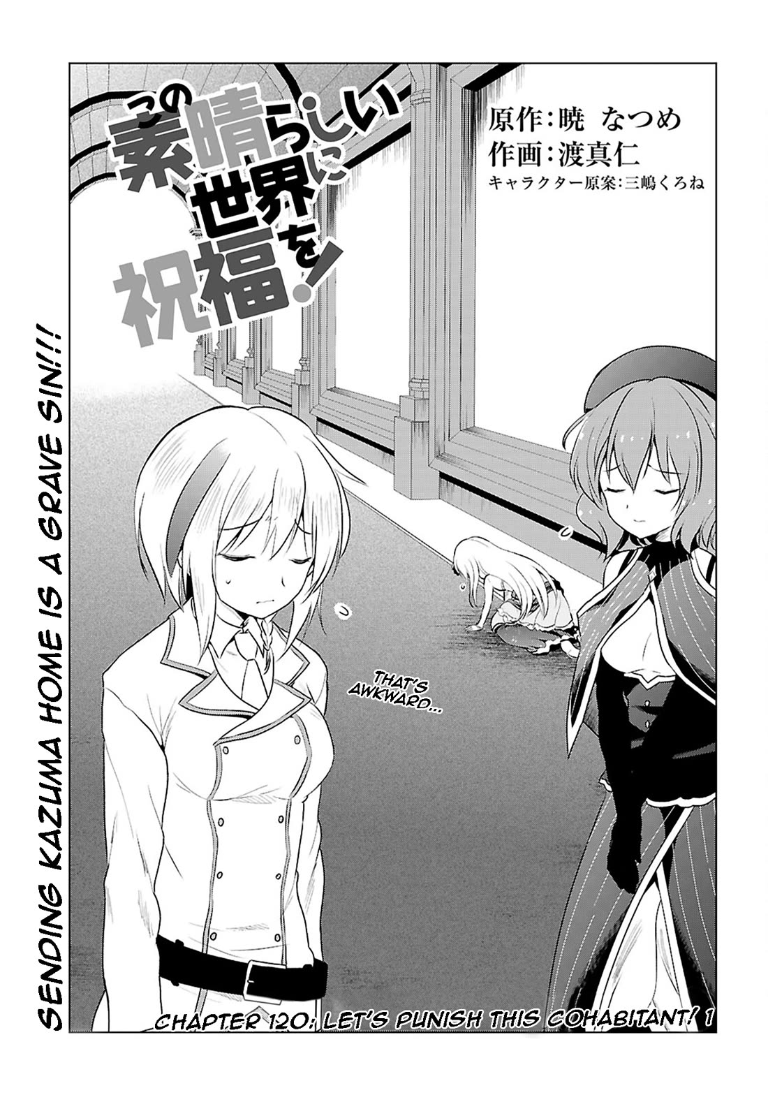 Kono Subarashii Sekai ni Shukufuku o! chapter 120 page 1