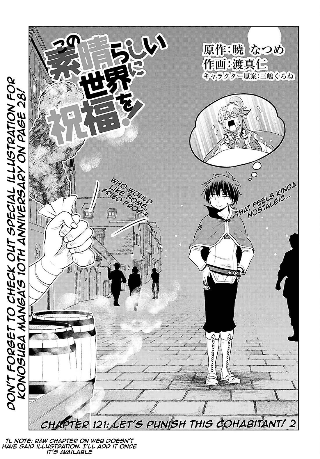 Kono Subarashii Sekai ni Shukufuku o! chapter 121 page 1