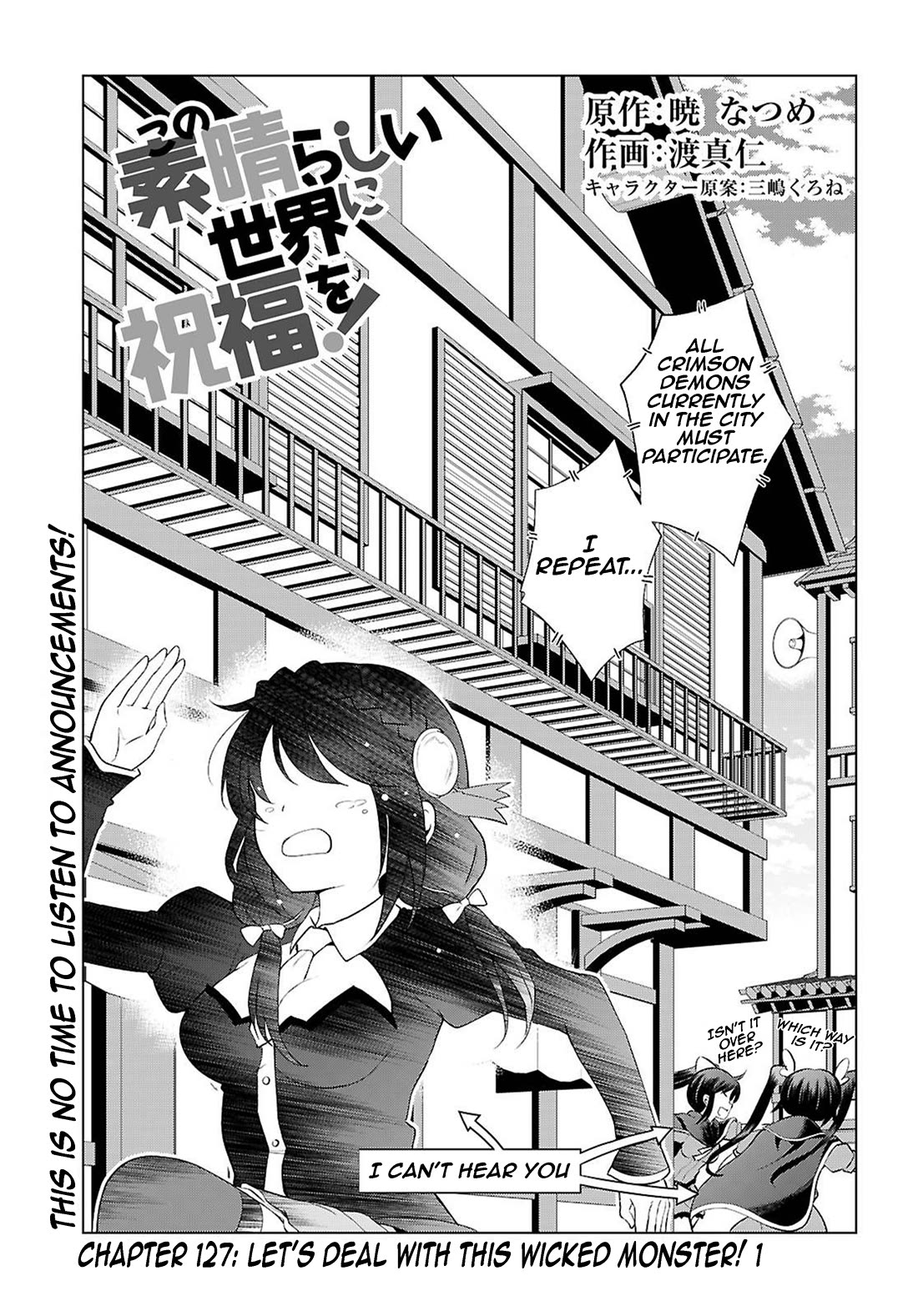 Kono Subarashii Sekai ni Shukufuku o! chapter 127 page 1