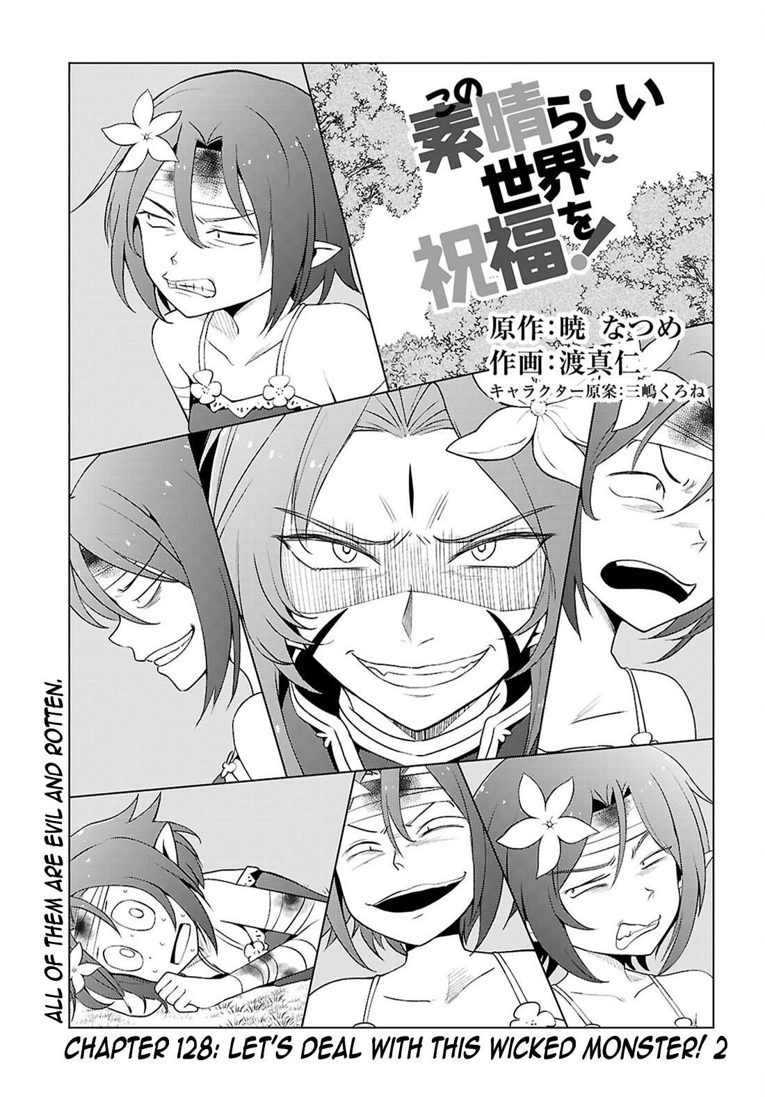 Kono Subarashii Sekai ni Shukufuku o! chapter 128 page 1