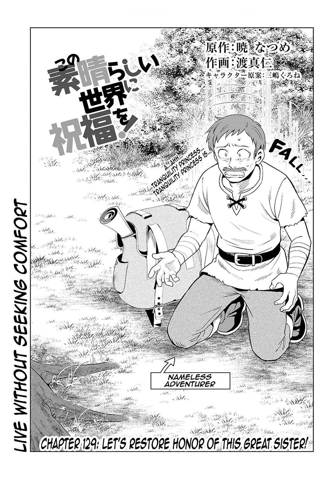 Kono Subarashii Sekai ni Shukufuku o! chapter 129 page 1