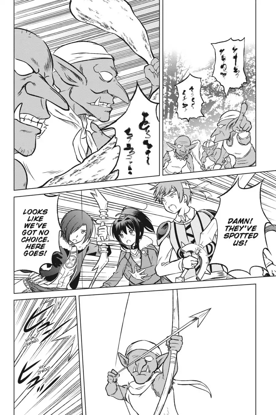 Kono Subarashii Sekai ni Shukufuku o! chapter 13 page 17