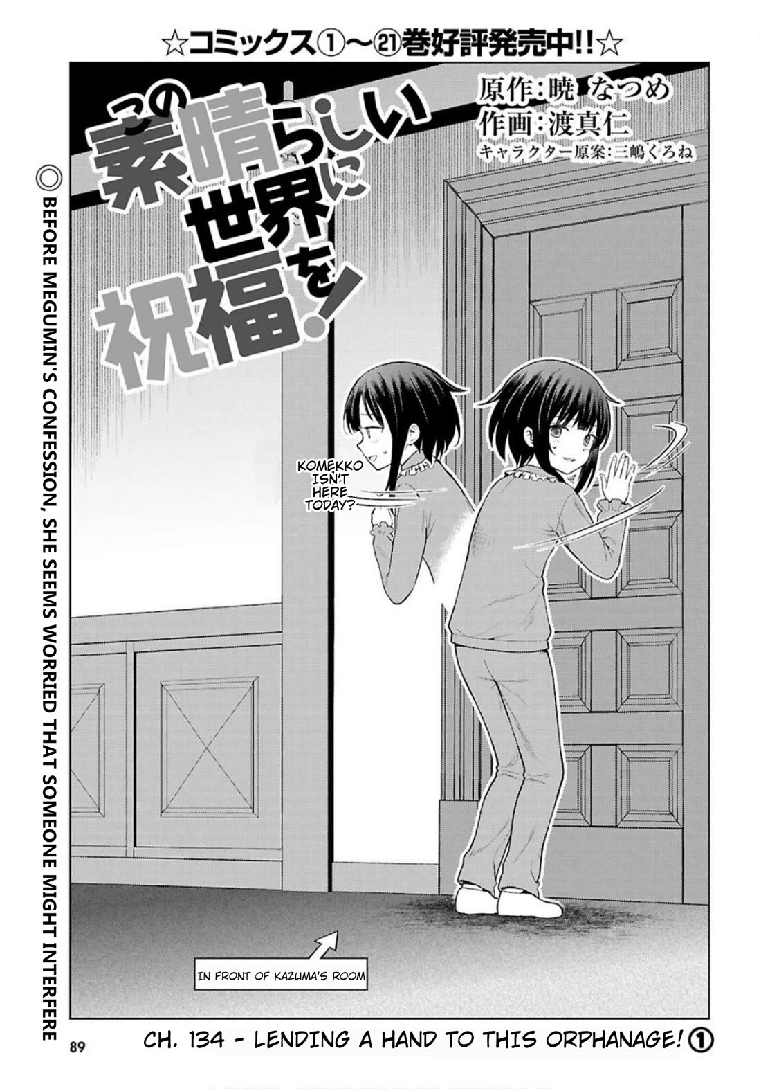 Kono Subarashii Sekai ni Shukufuku o! chapter 134 page 2