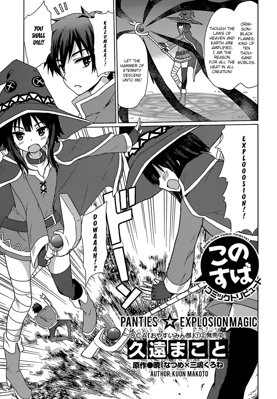 Kono Subarashii Sekai ni Shukufuku o! chapter 22.5 page 8