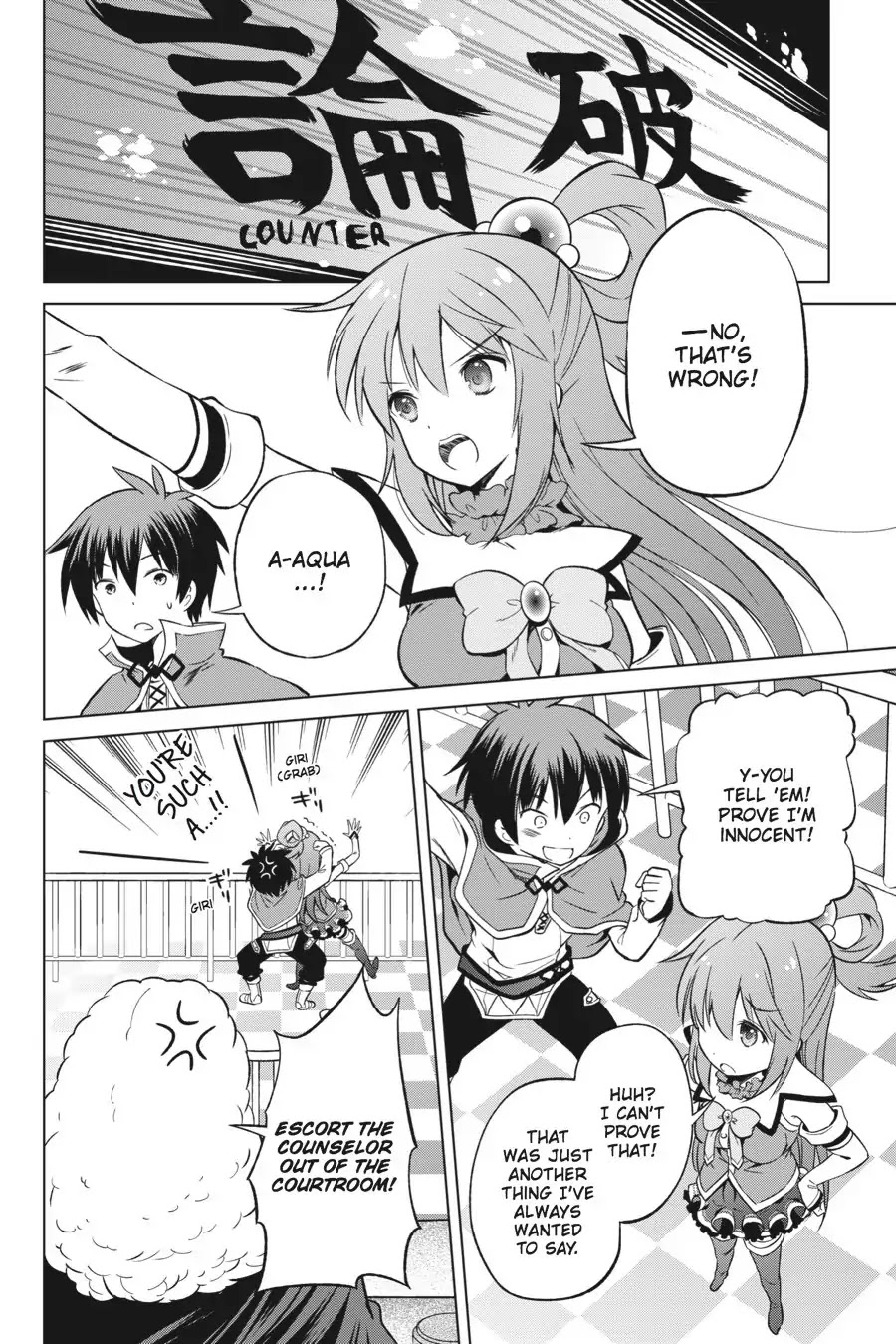 Kono Subarashii Sekai ni Shukufuku o! chapter 24 page 18