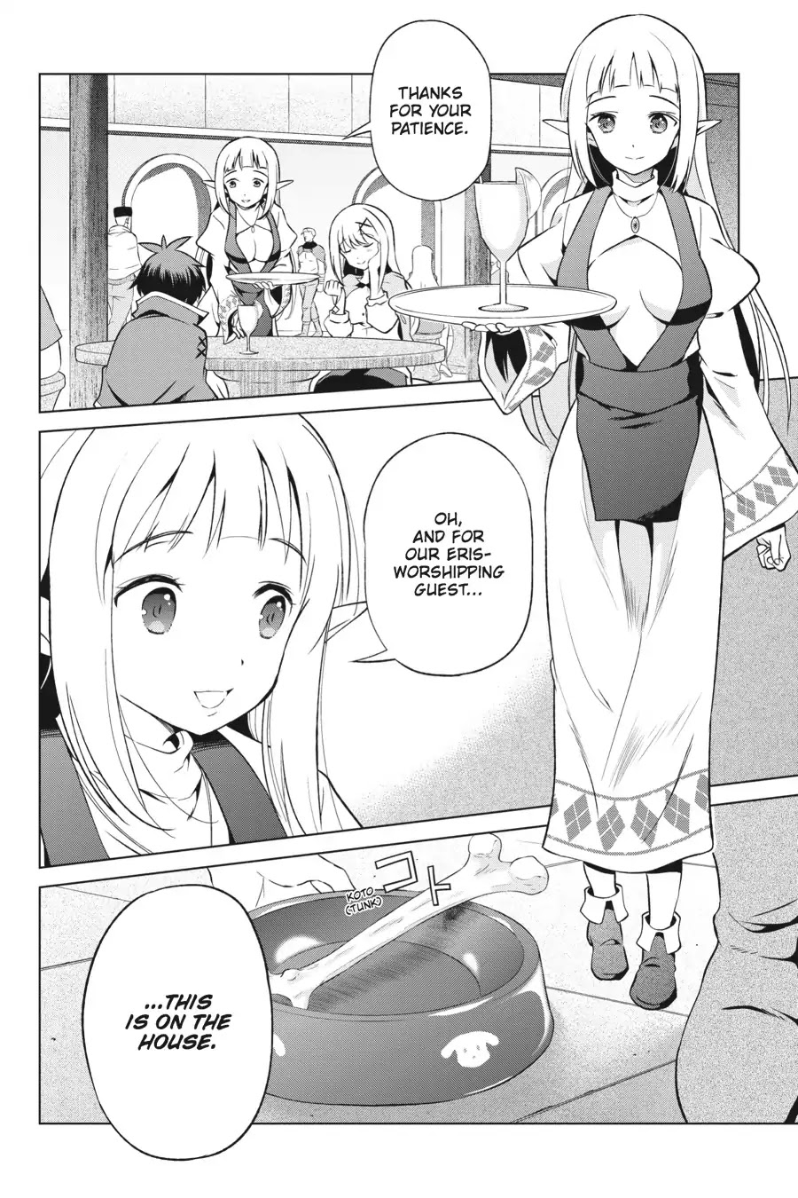 Kono Subarashii Sekai ni Shukufuku o! chapter 36 page 16