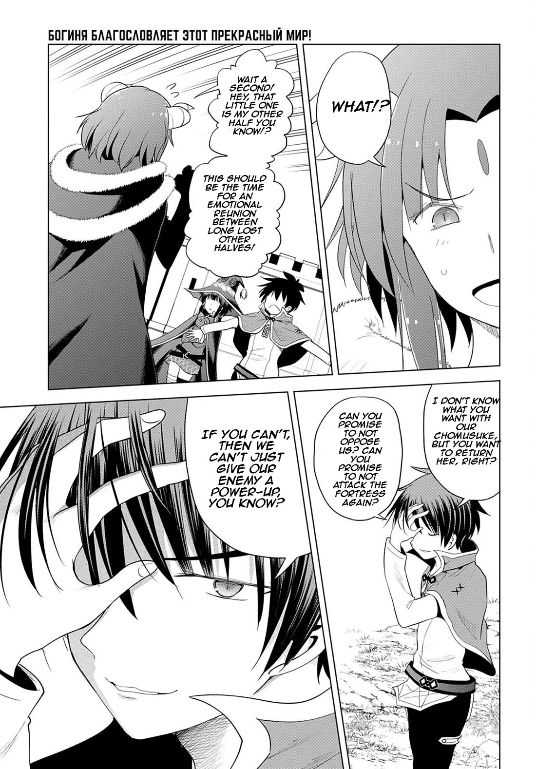 Kono Subarashii Sekai ni Shukufuku o! chapter 99 page 13