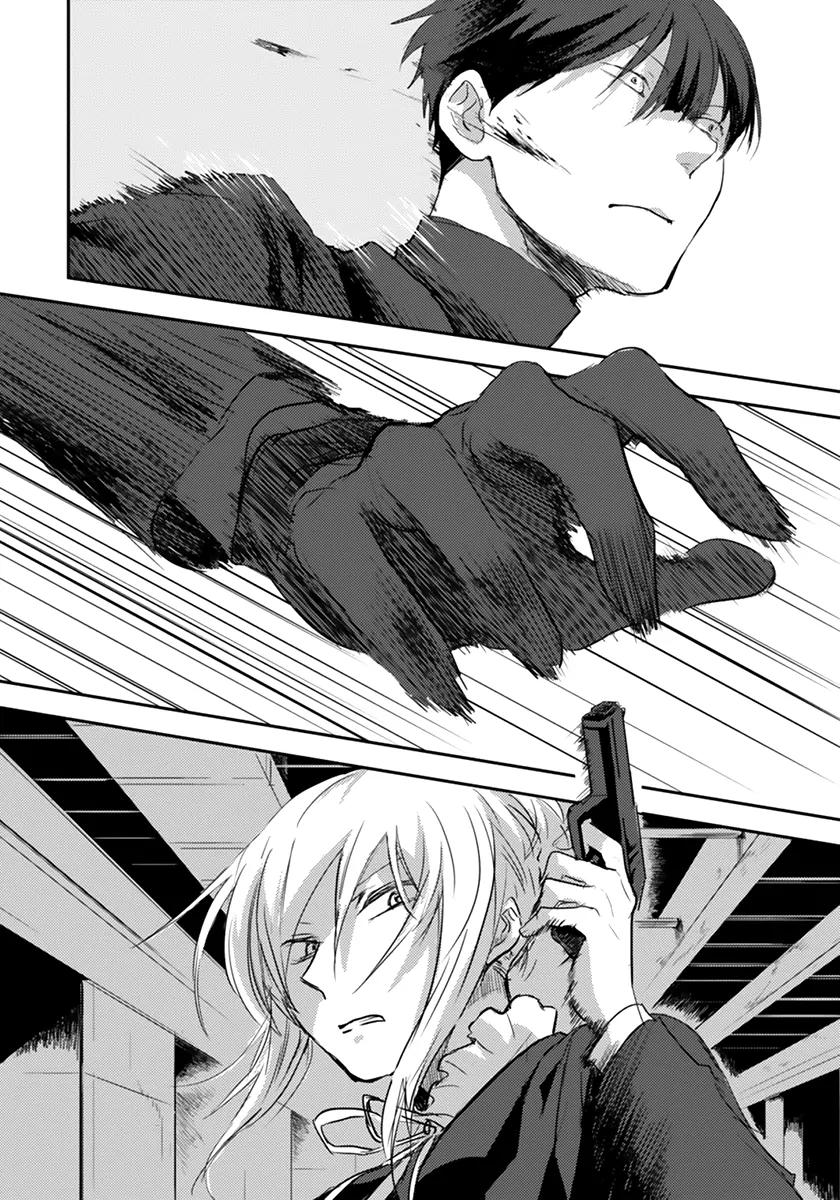 Koroshi Ai chapter 1 page 10