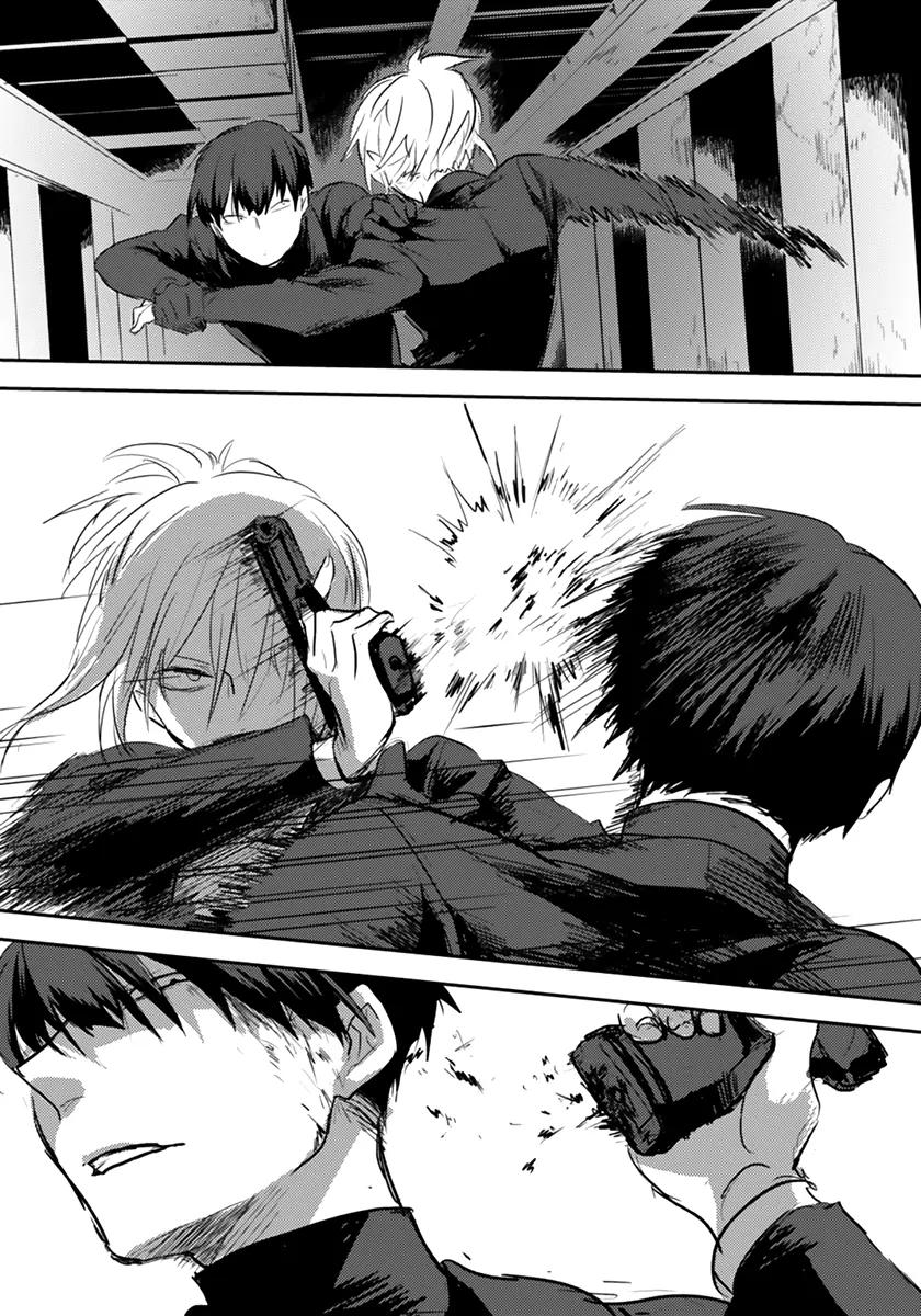 Koroshi Ai chapter 1 page 12