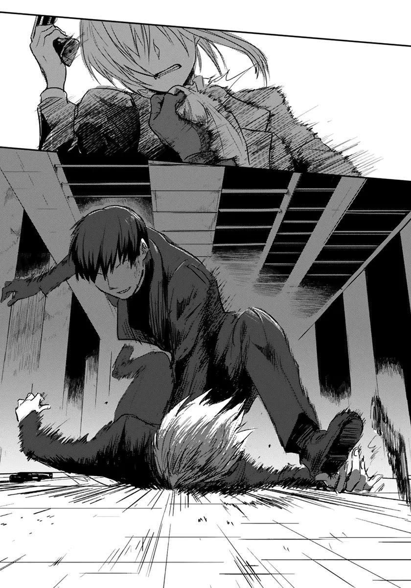 Koroshi Ai chapter 1 page 13