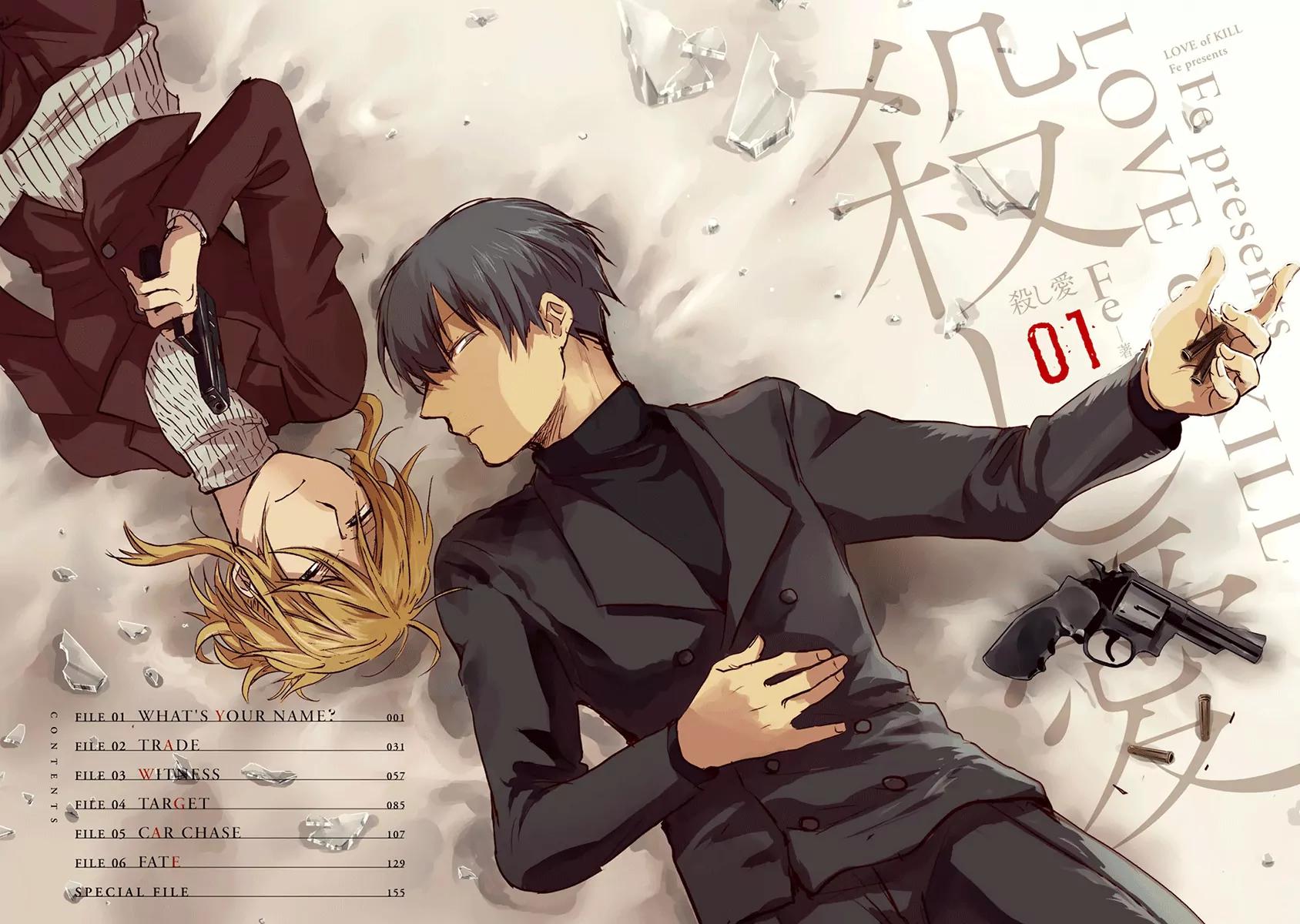 Koroshi Ai chapter 1 page 5