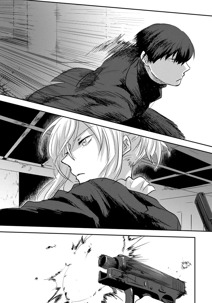 Koroshi Ai chapter 1 page 9