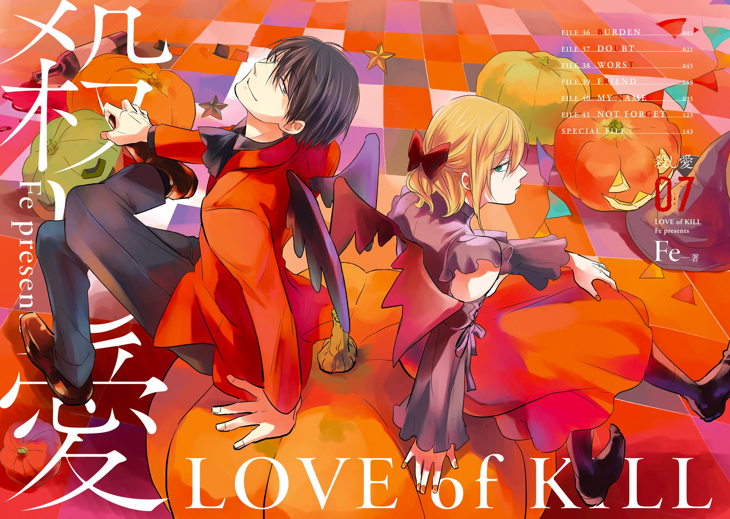 Koroshi Ai chapter 36 page 3