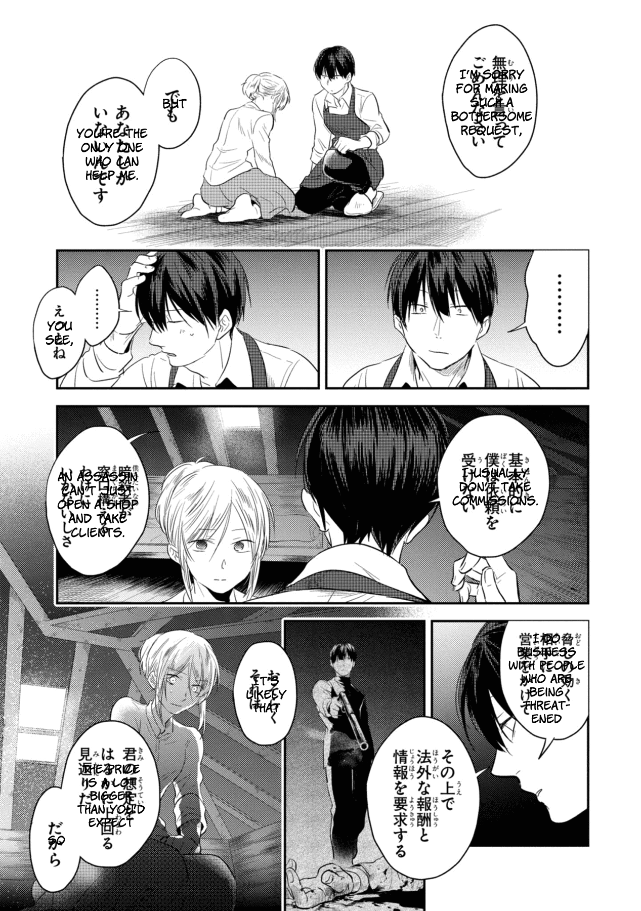 Koroshi Ai chapter 42 page 17