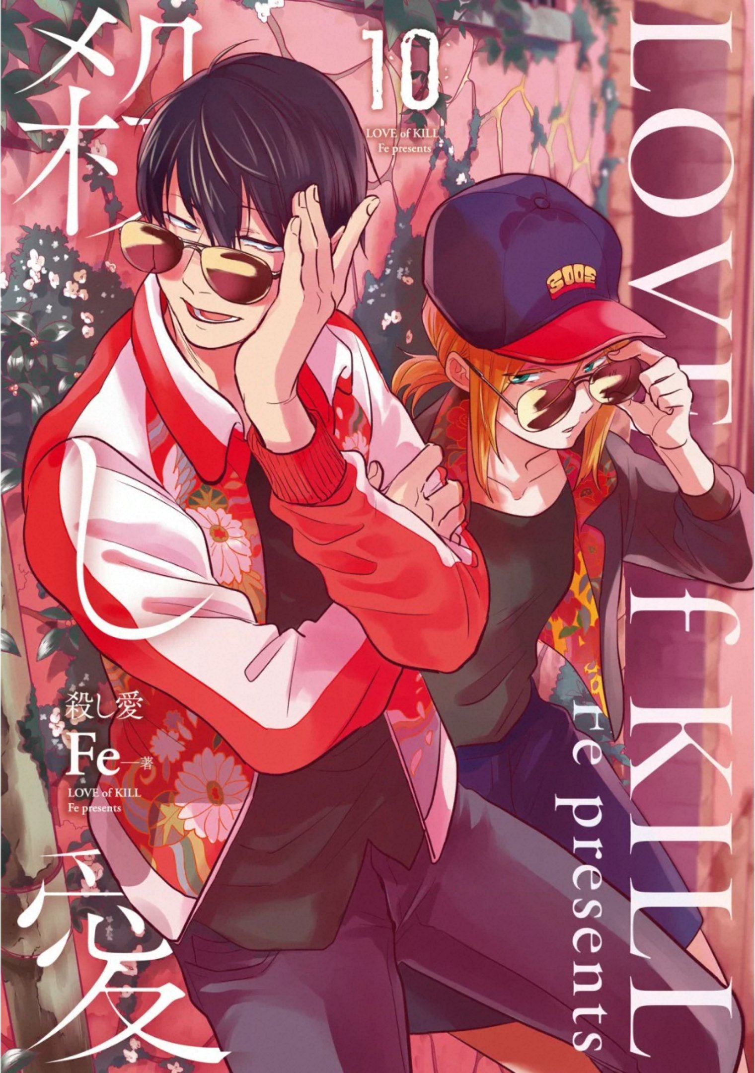 Koroshi Ai chapter 57 page 3