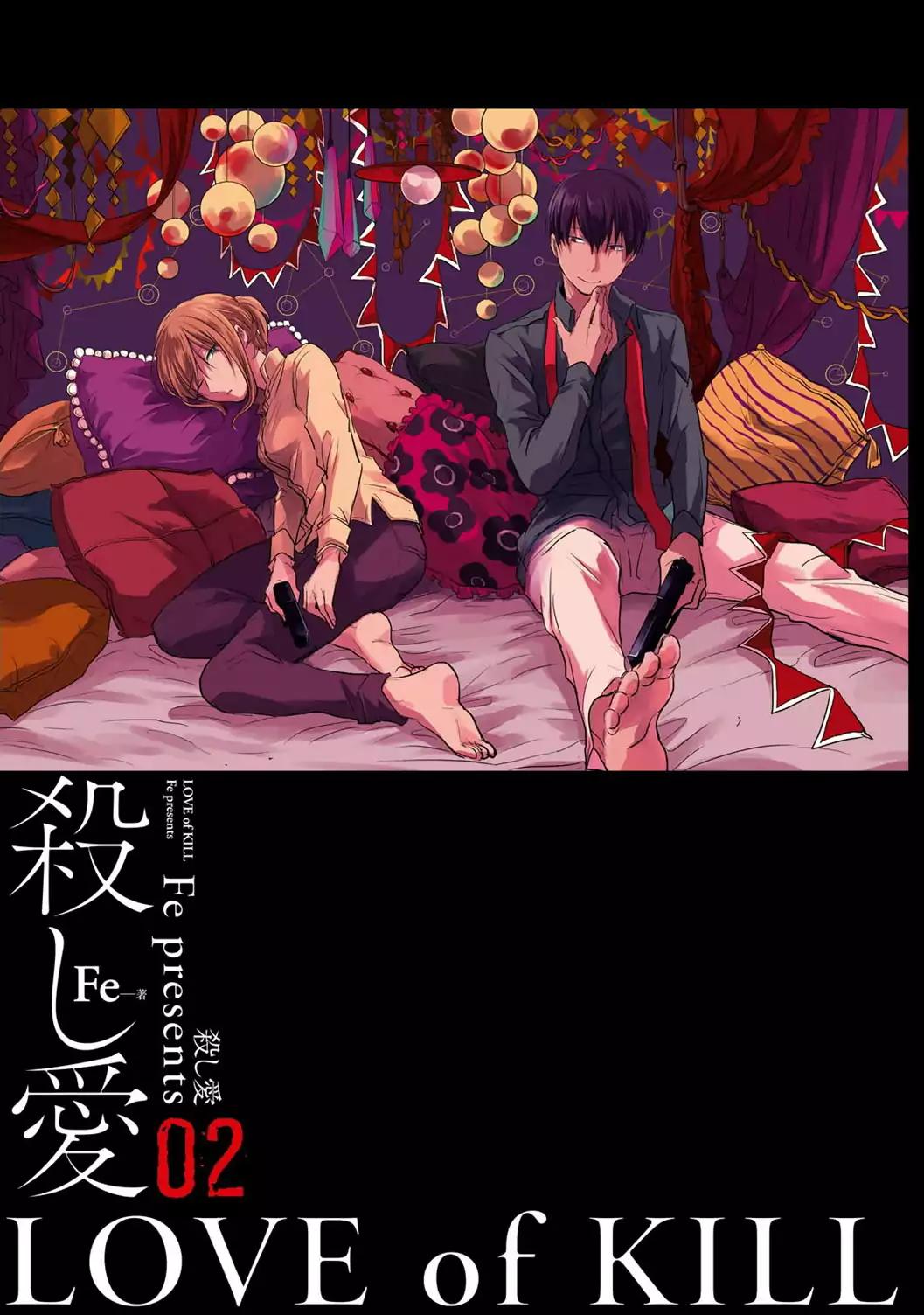 Koroshi Ai chapter 7 page 3