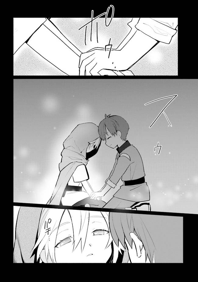 Koujo Denka no Kateikyoushi chapter 11 page 11