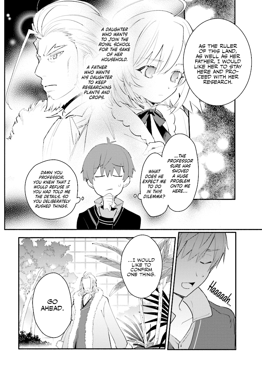 Koujo Denka no Kateikyoushi chapter 2 page 11