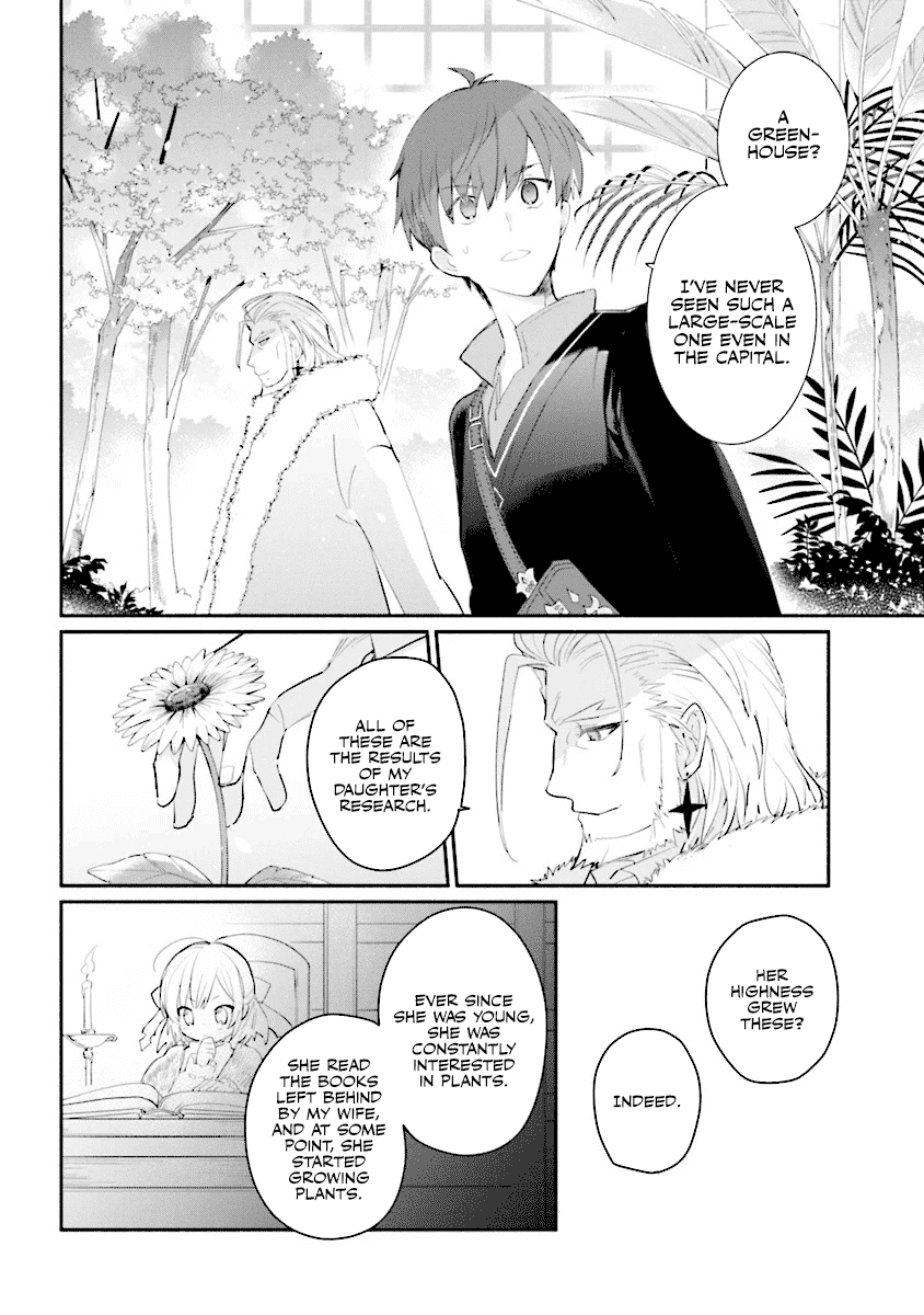 Koujo Denka no Kateikyoushi chapter 2 page 9